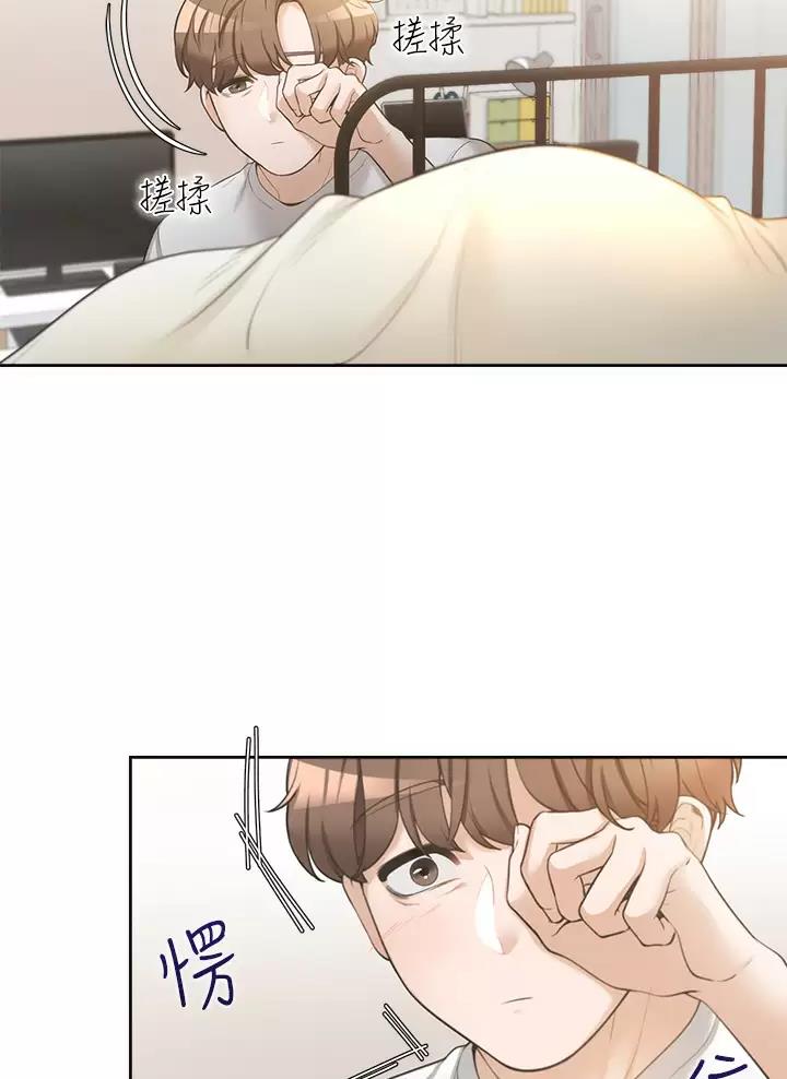 合租上下铺 第3话 第36页