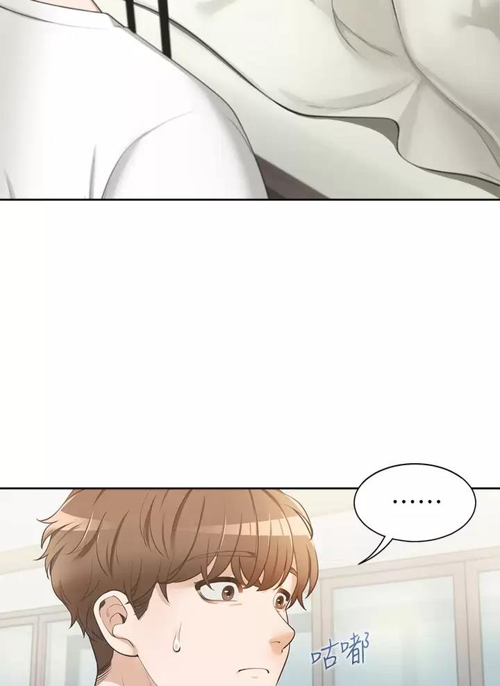 合租上下铺 第3话 第38页