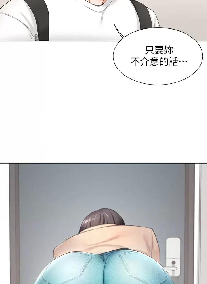 合租上下铺 第4话 第17页