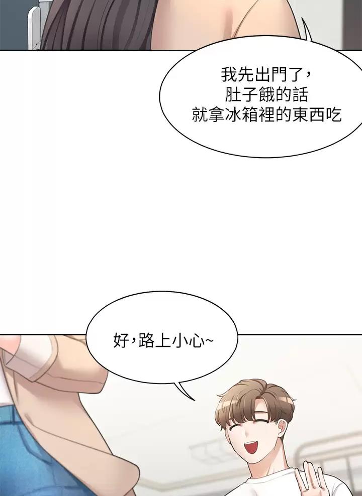合租上下铺 第4话 第26页