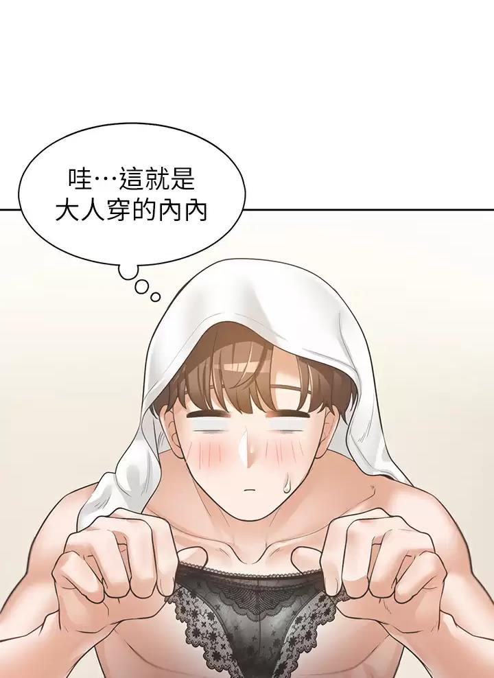 合租上下铺 第6话 第16页