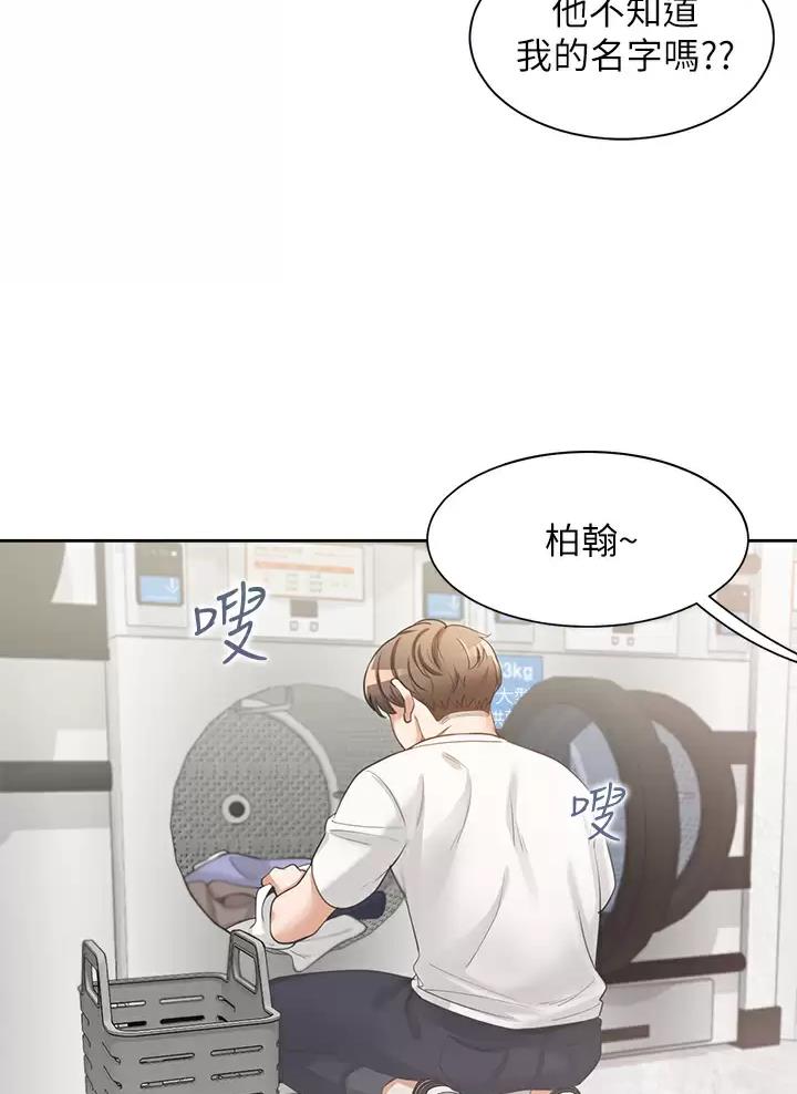 合租上下铺 第6话 第28页