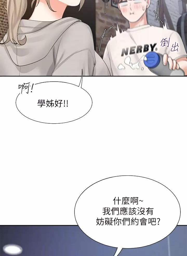 合租上下铺 第7话 第25页