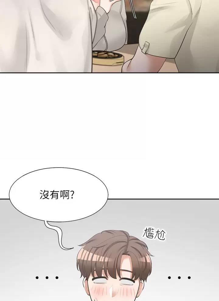 合租上下铺 第8话 第13页