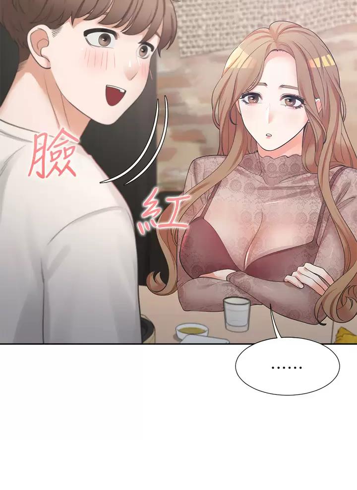 合租上下铺 第8话 第10页