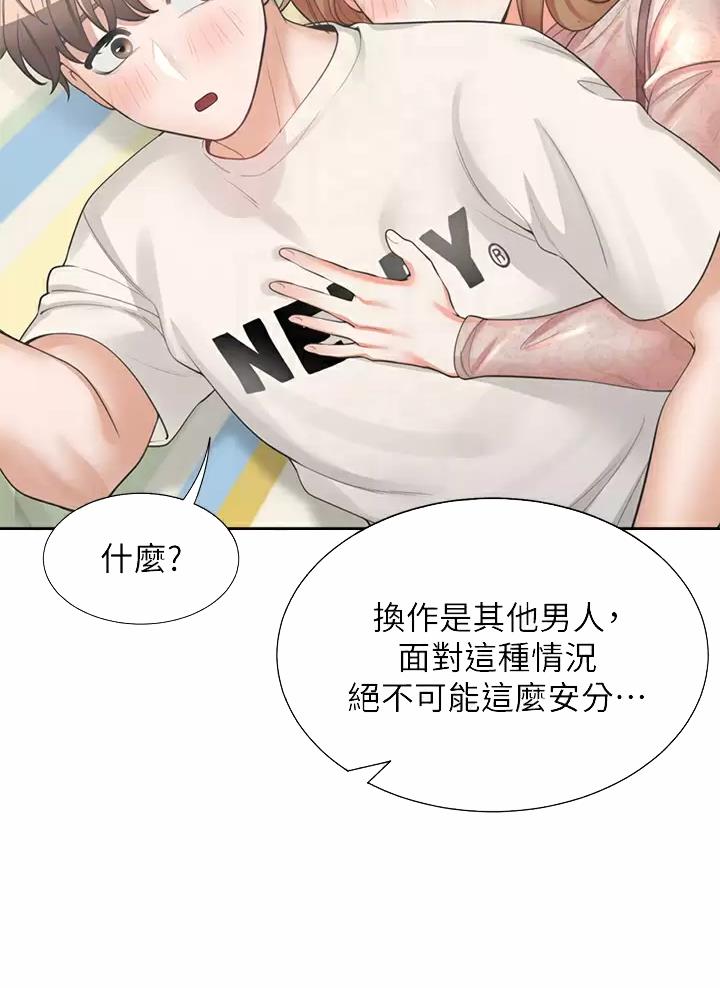 合租上下铺 第10话 第12页