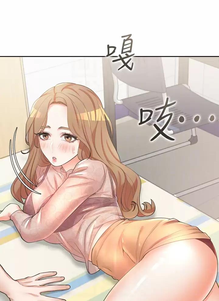 合租上下铺 第10话 第17页