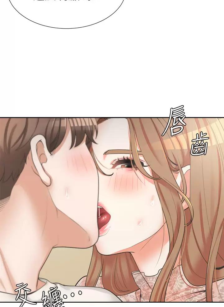 合租上下铺 第10话 第34页