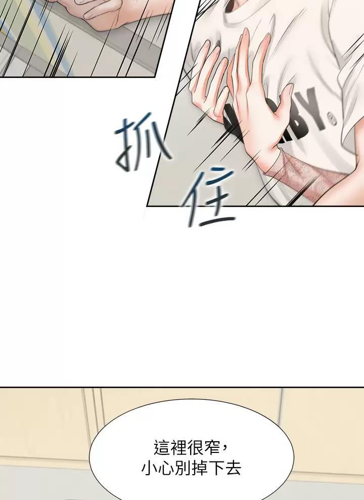 合租上下铺 第10话 第6页