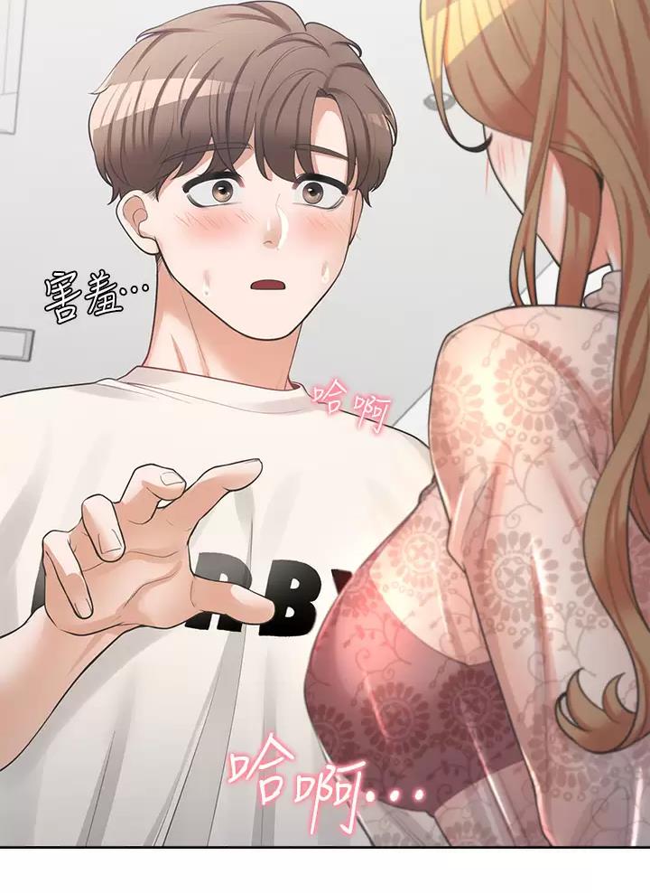 合租上下铺 第11话 第15页