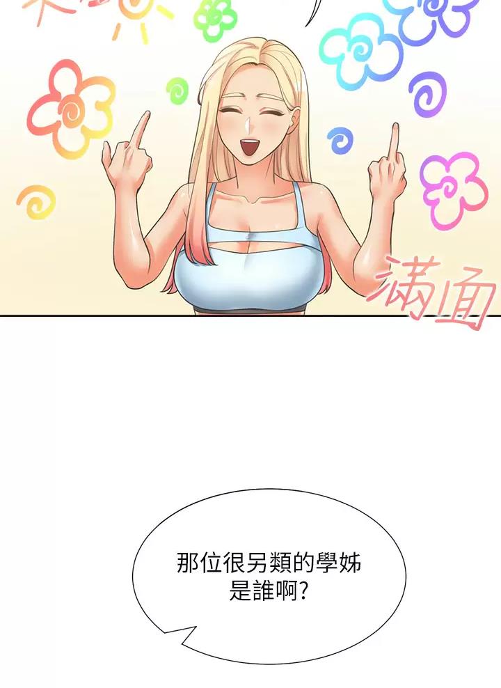合租上下铺 第13话 第12页