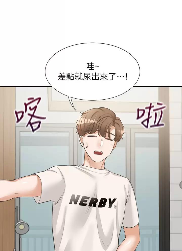 合租上下铺 第14话 第5页
