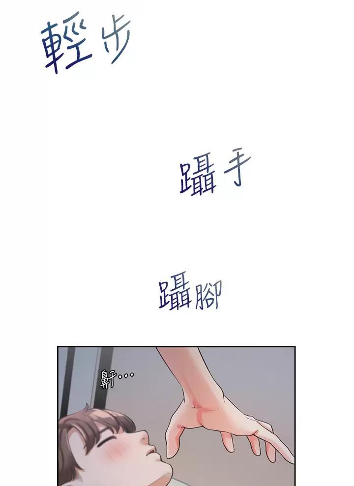 合租上下铺 第14话 第44页
