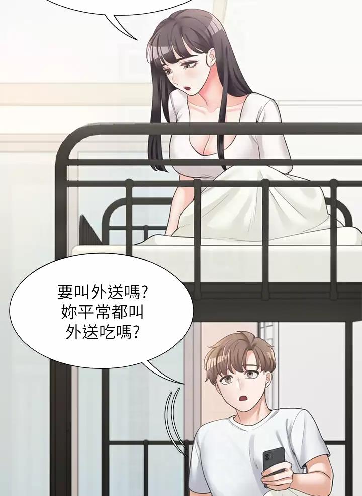 合租上下铺 第15话 第18页