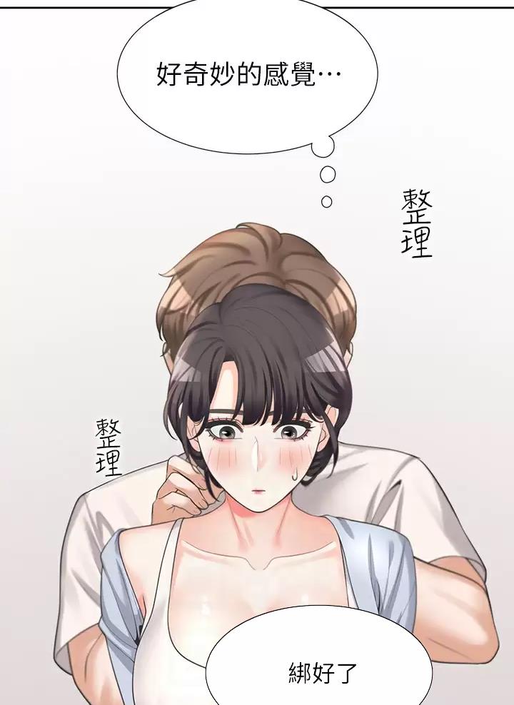 合租上下铺 第15话 第32页