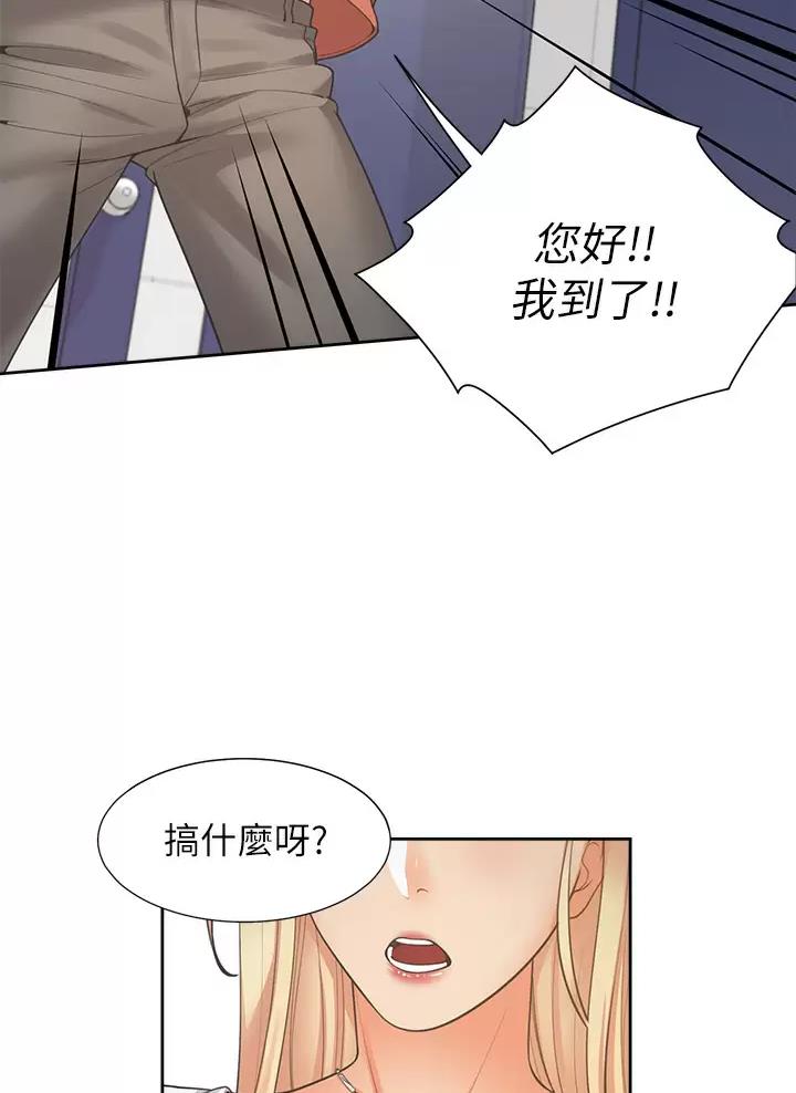 合租上下铺 第16话 第13页