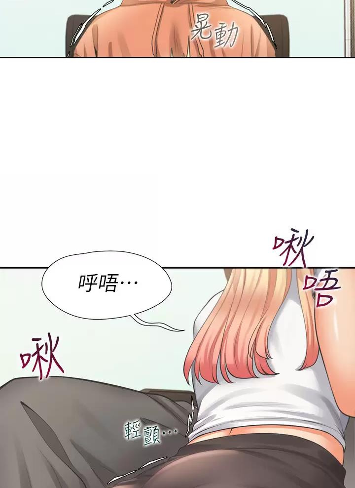 合租上下铺 第17话 第30页