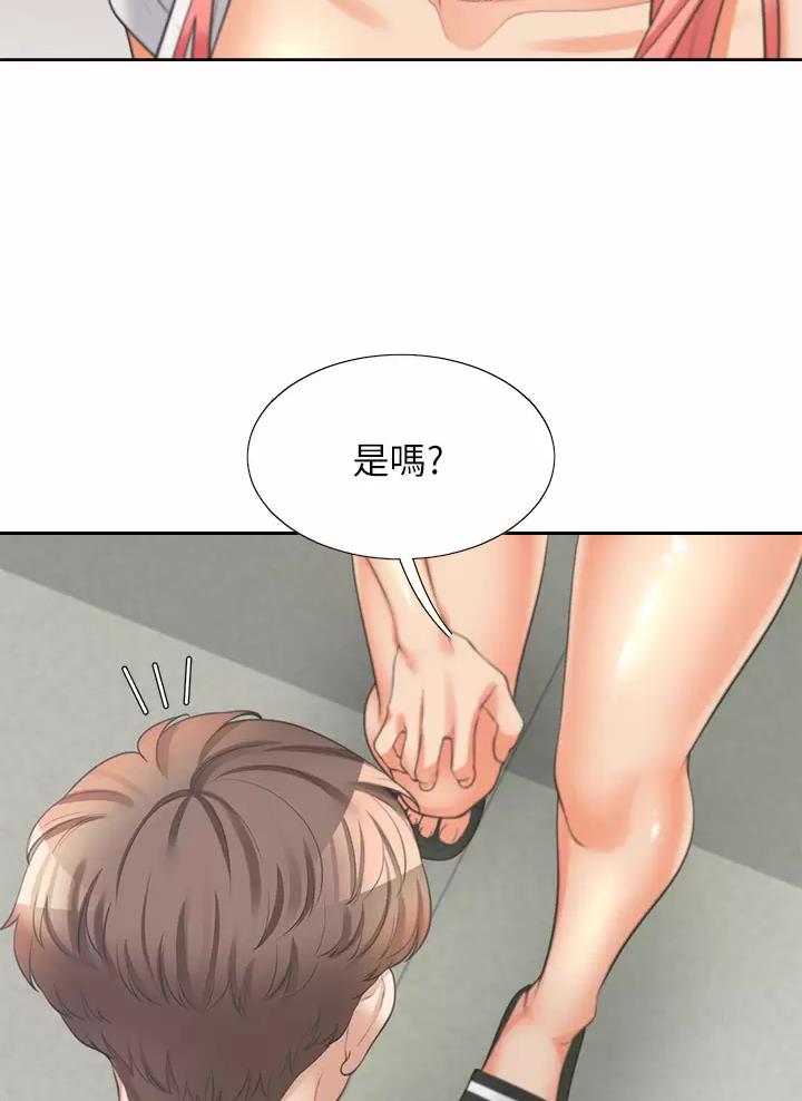 合租上下铺 第18话 第12页