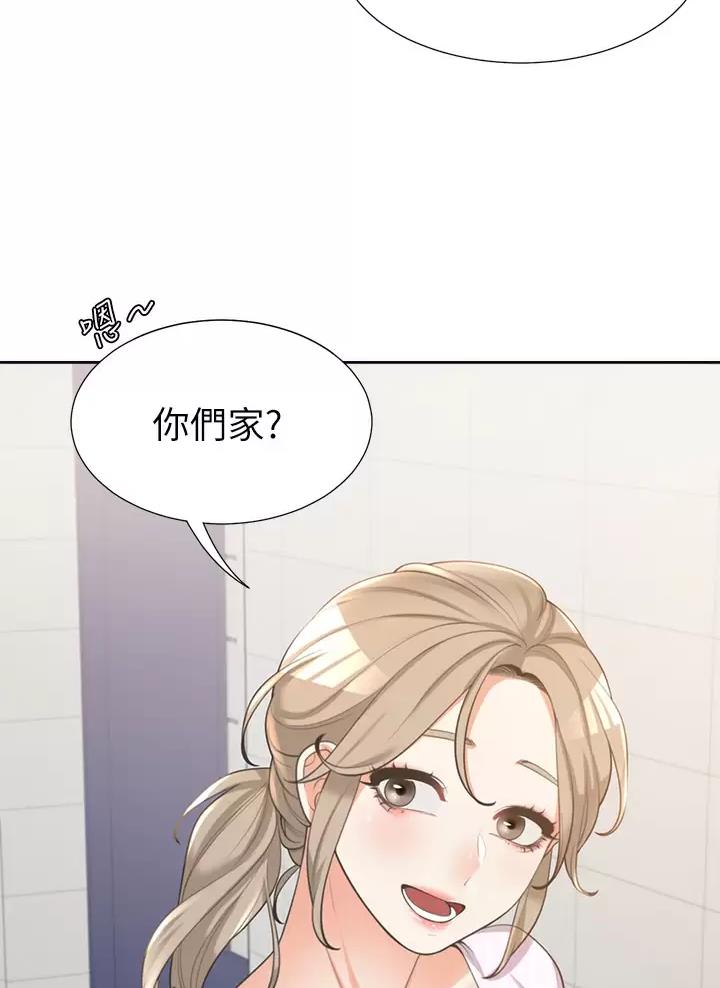 合租上下铺 第18话 第40页