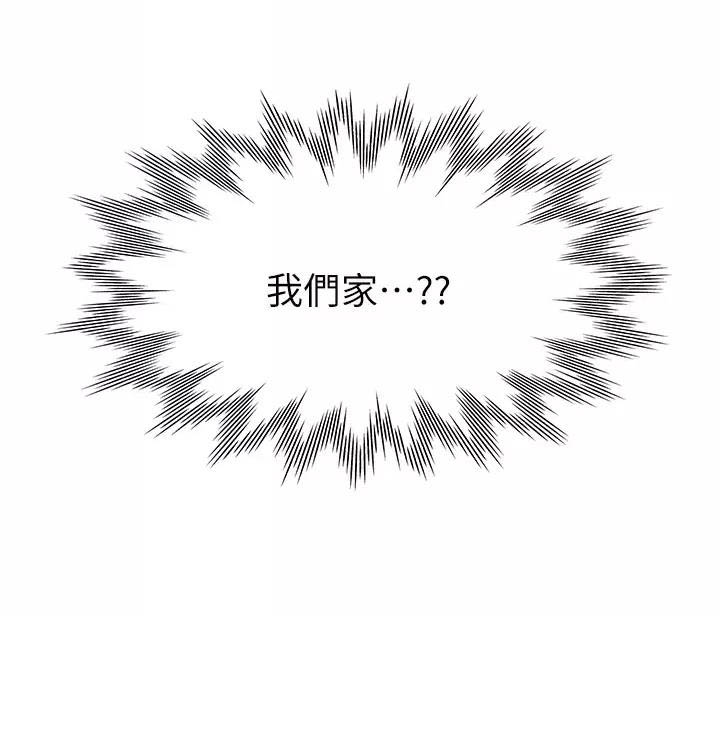 合租上下铺 第18话 第43页