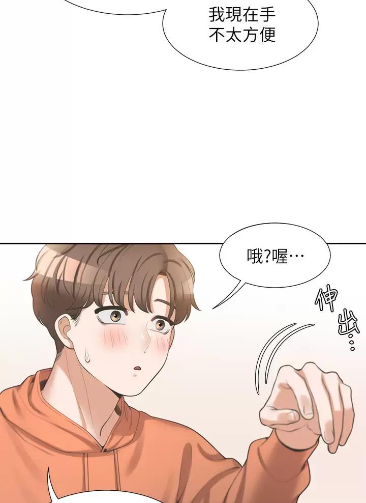 合租上下铺 第19话 第16页