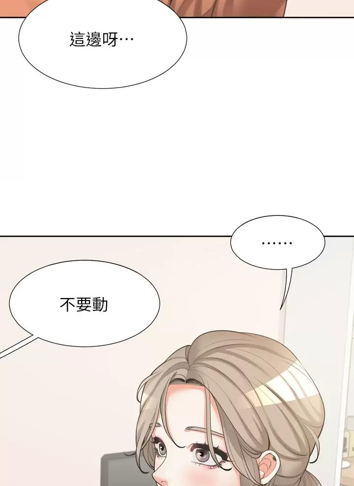 合租上下铺 第19话 第17页