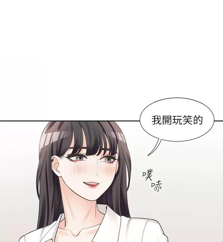 合租上下铺 第21话 第1页