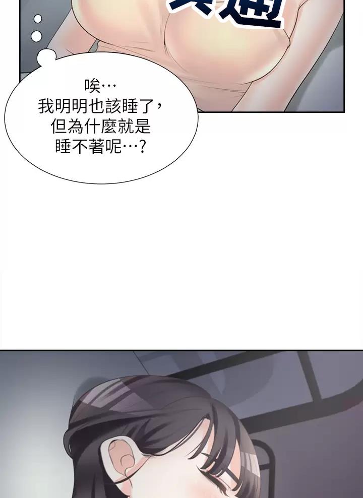 合租上下铺 第21话 第24页