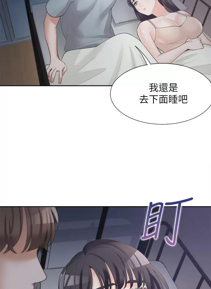 合租上下铺 第21话 第31页