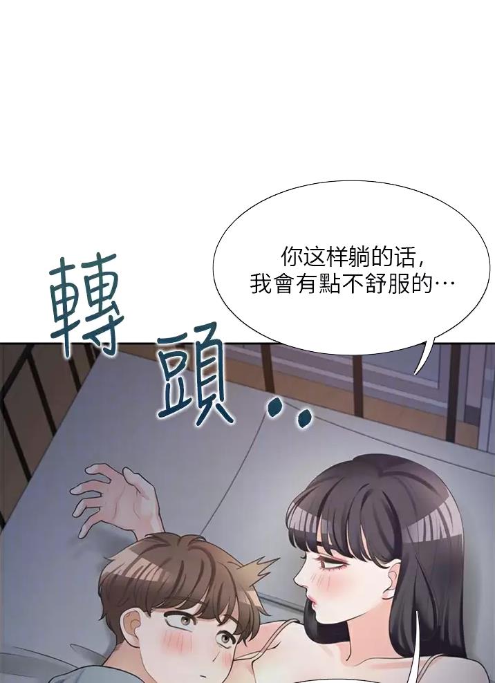 合租上下铺 第22话 第1页