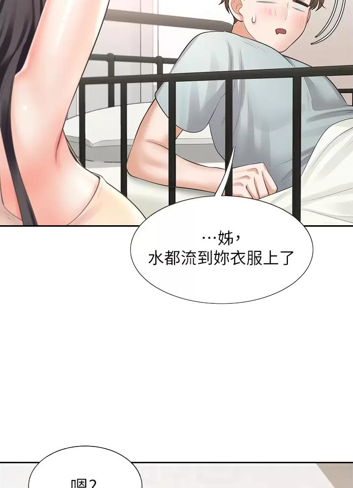 合租上下铺 第22话 第20页
