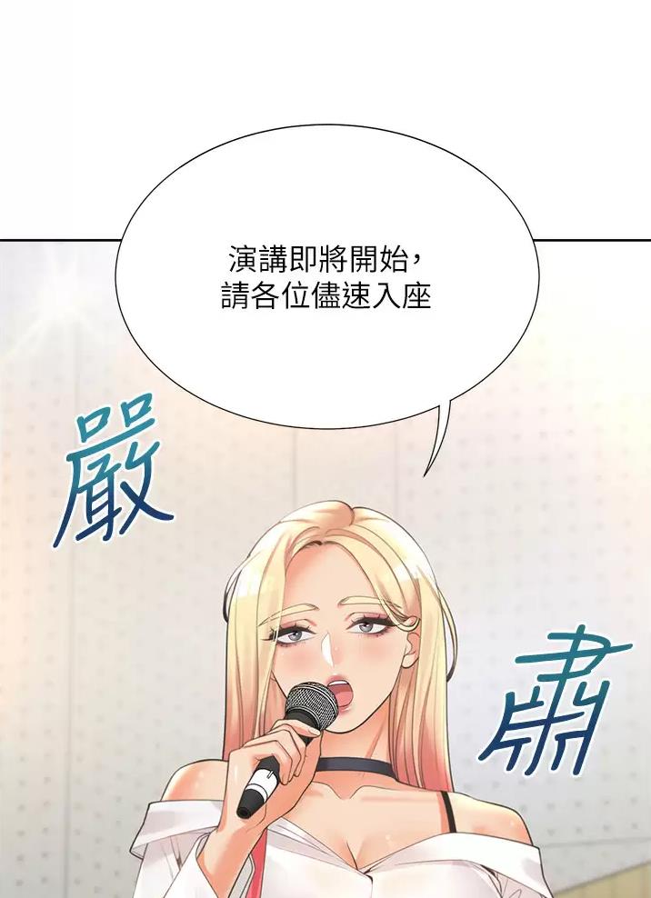合租上下铺 第23话 第16页