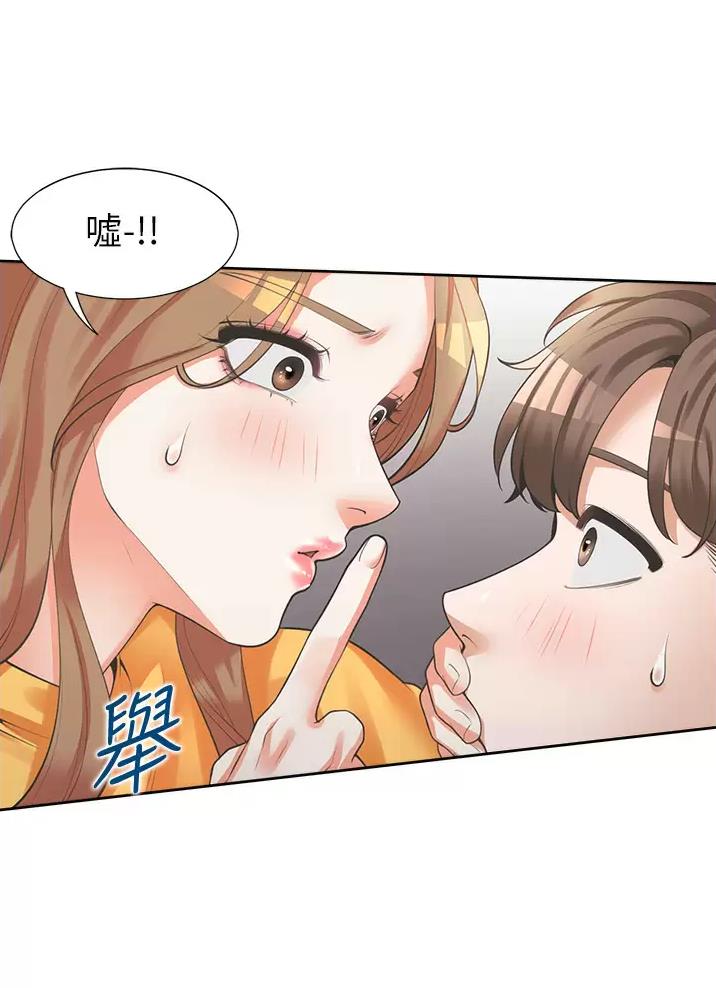 合租上下铺 第23话 第53页
