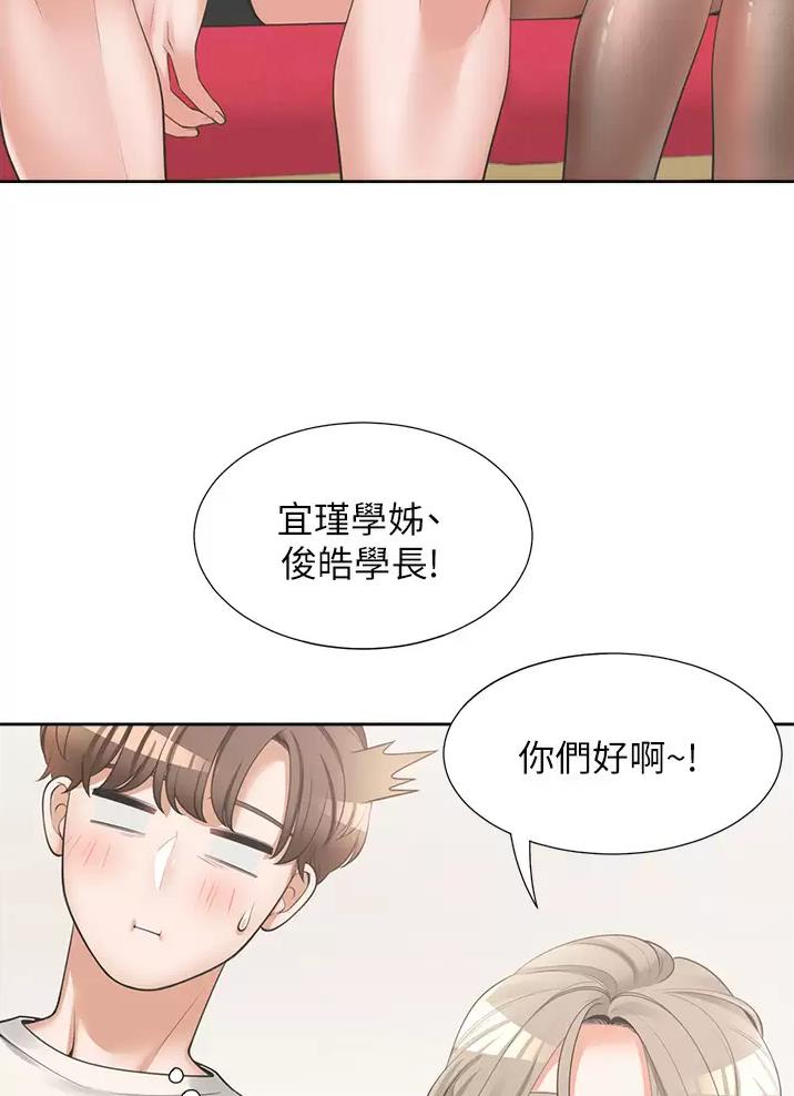 合租上下铺 第23话 第7页