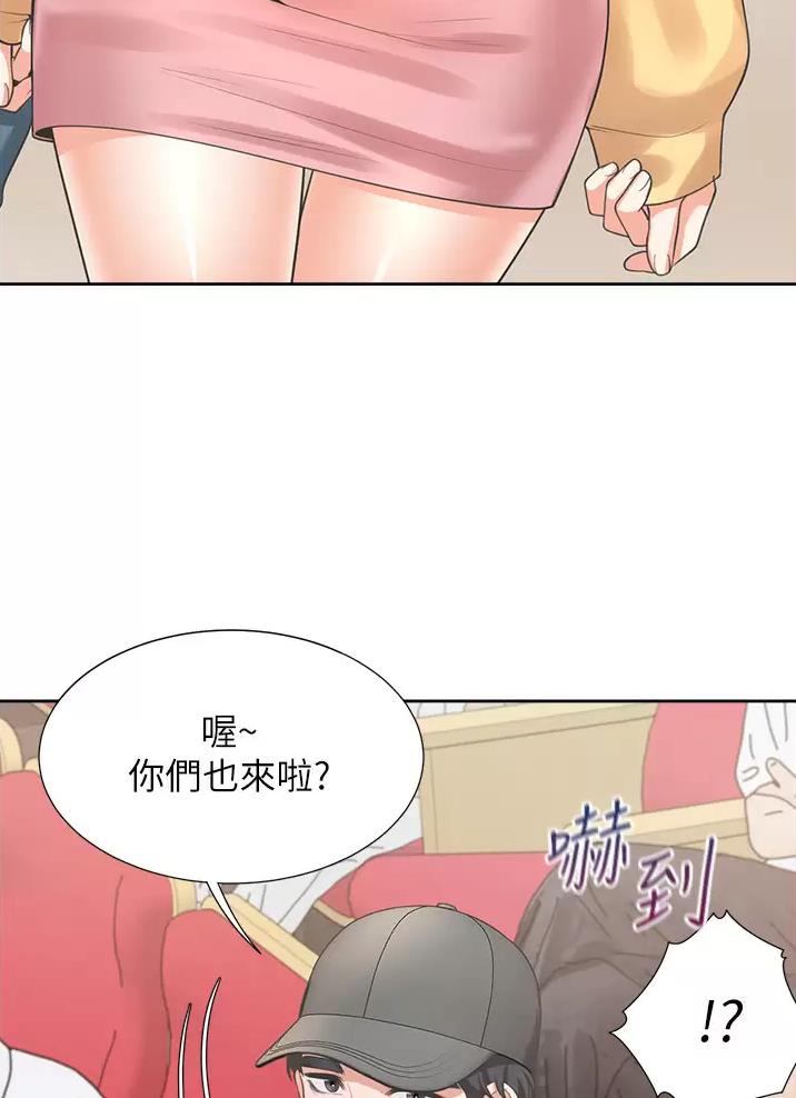 合租上下铺 第23话 第9页