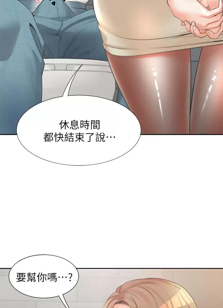 合租上下铺 第24话 第18页