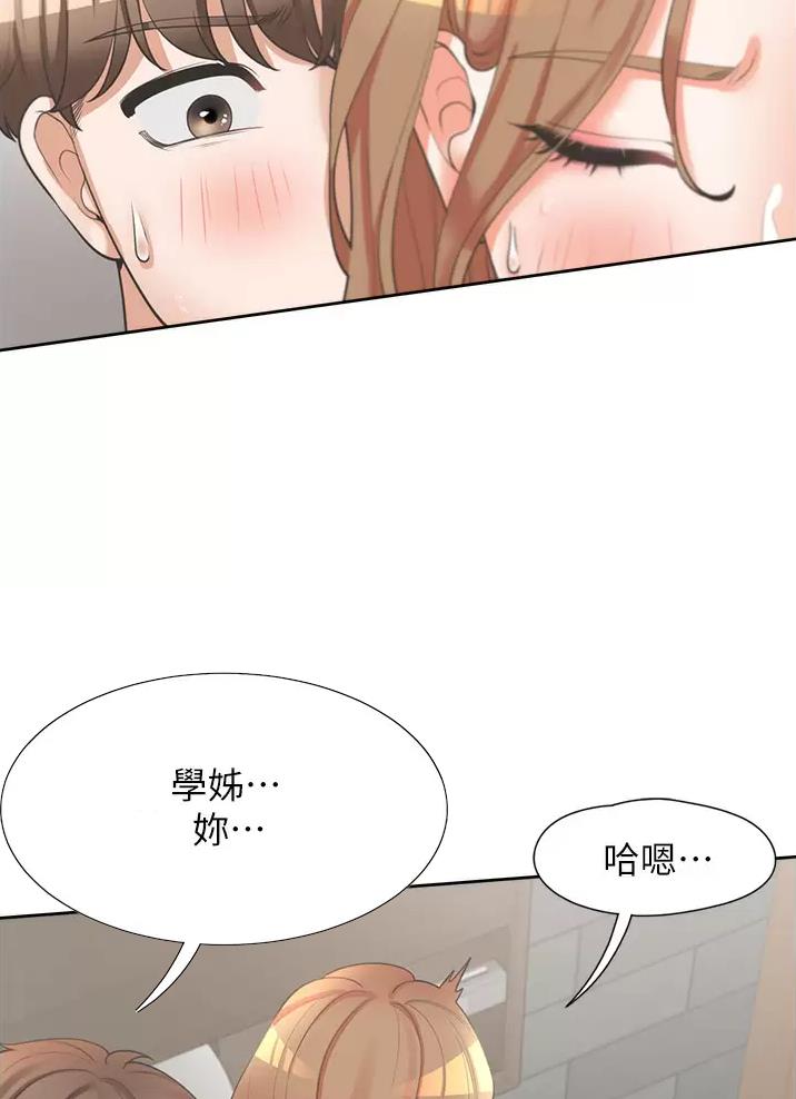 合租上下铺 第24话 第39页