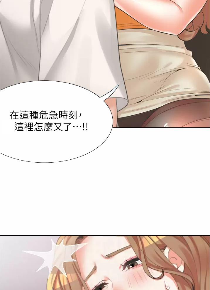 合租上下铺 第24话 第10页