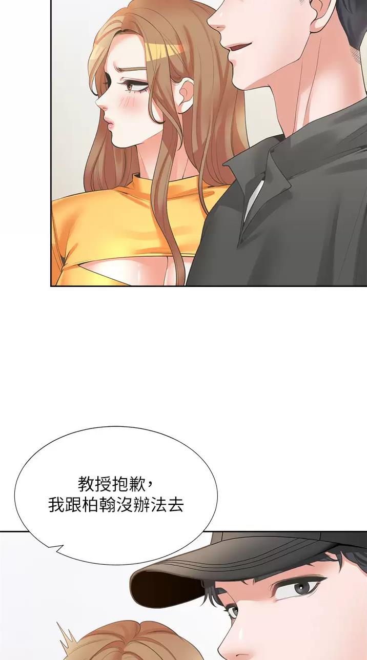 合租上下铺 第26话 第19页