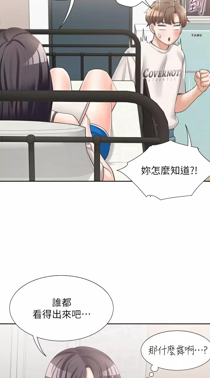 合租上下铺 第27话 第21页