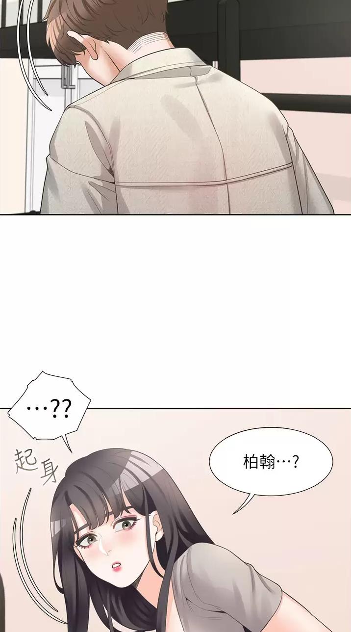 合租上下铺 第28话 第21页