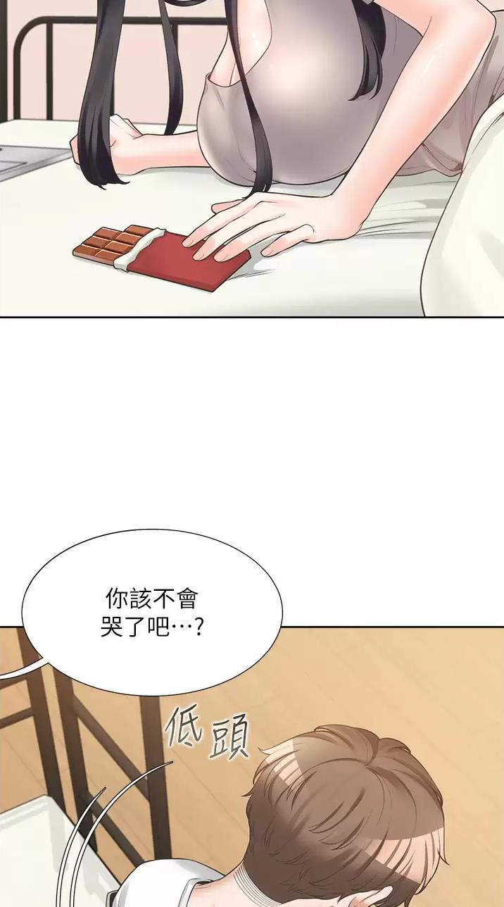 合租上下铺 第28话 第22页