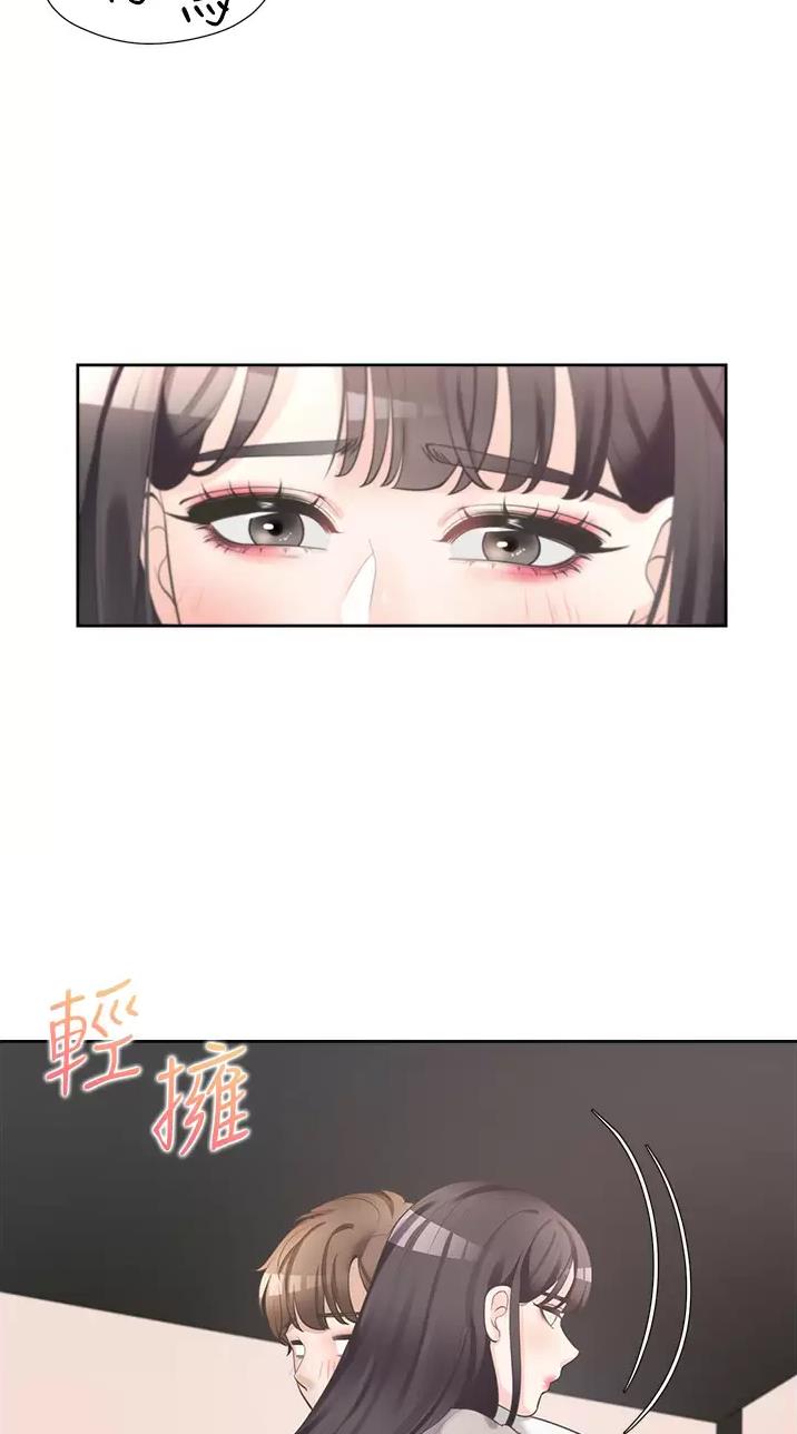 合租上下铺 第28话 第29页