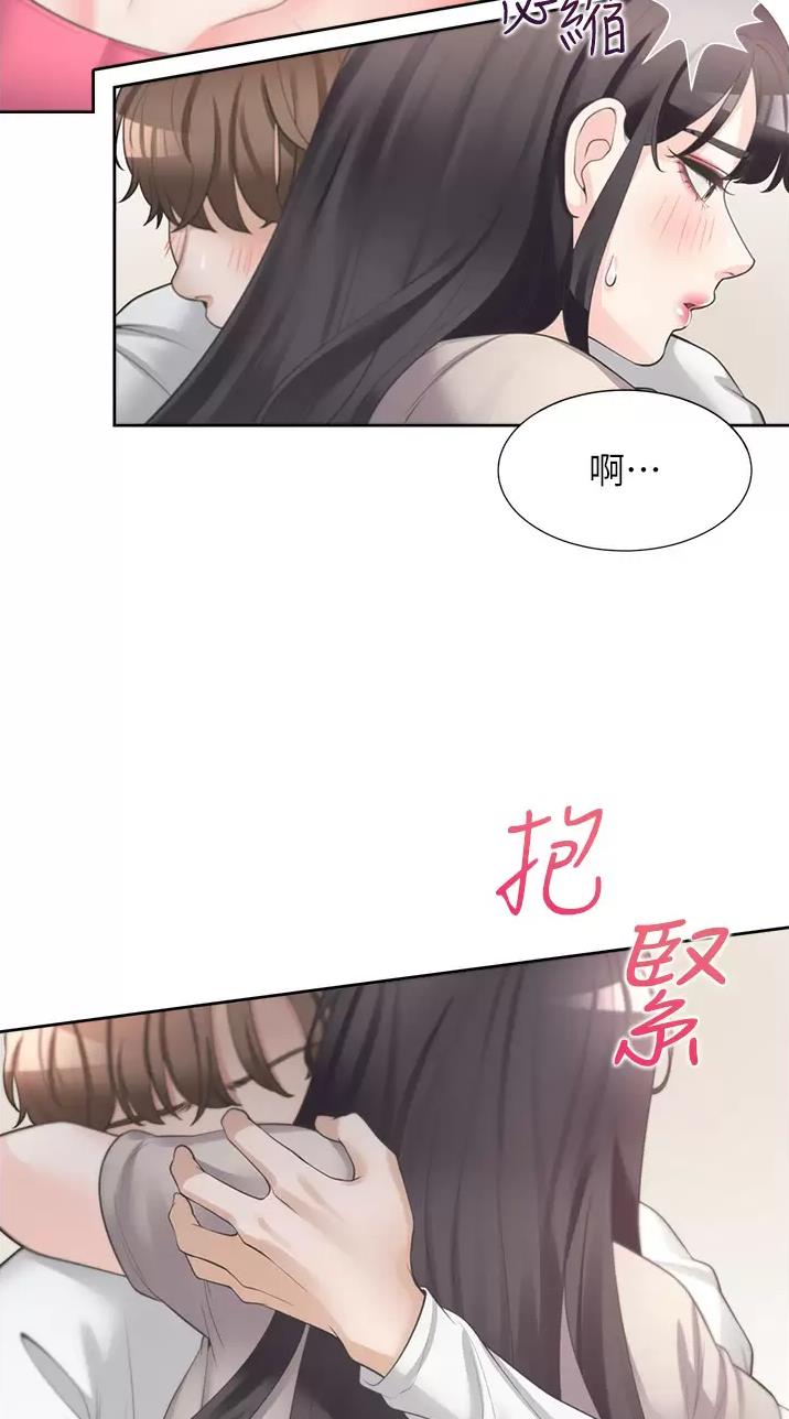 合租上下铺 第28话 第32页
