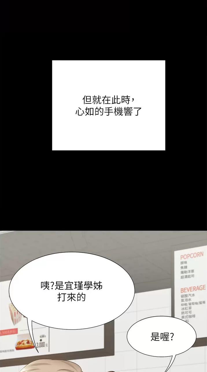 合租上下铺 第29话 第22页