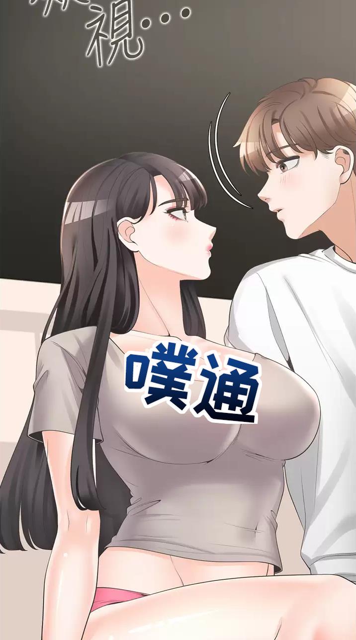 合租上下铺 第29话 第47页