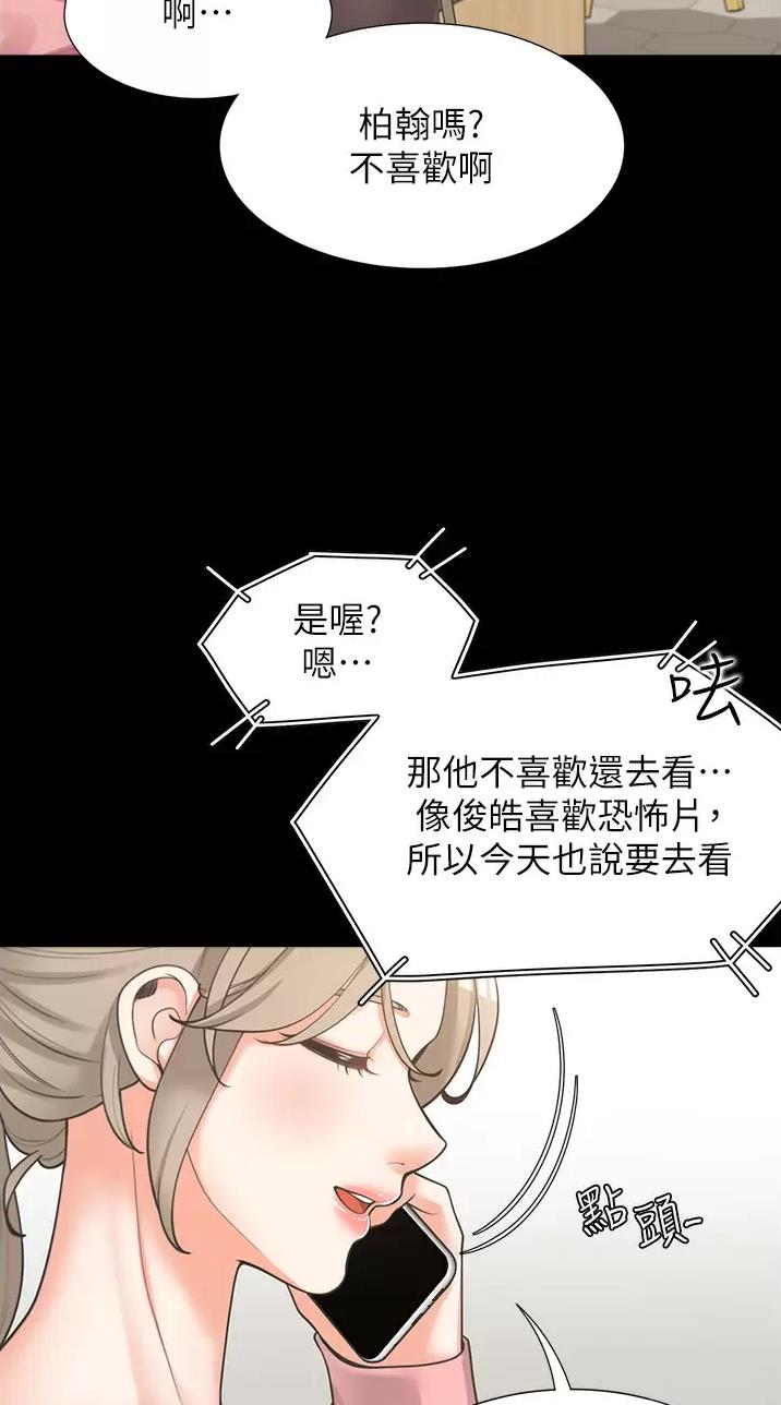 合租上下铺 第30话 第28页