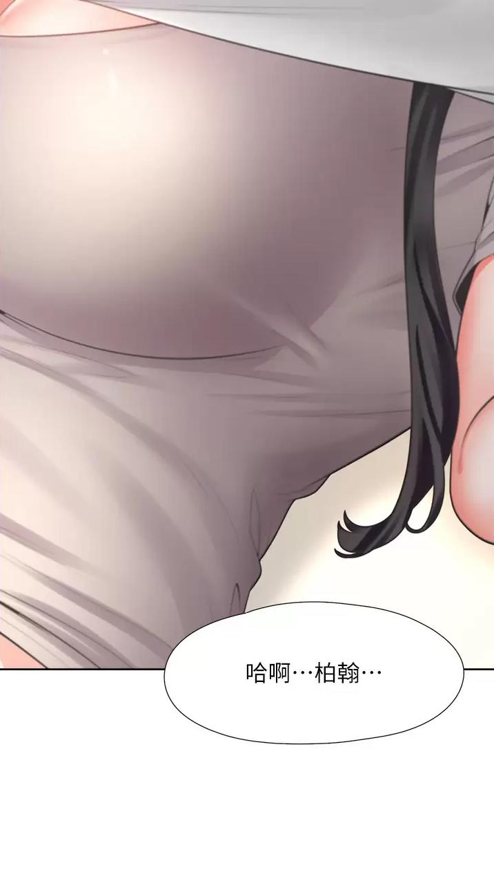合租上下铺 第30话 第39页