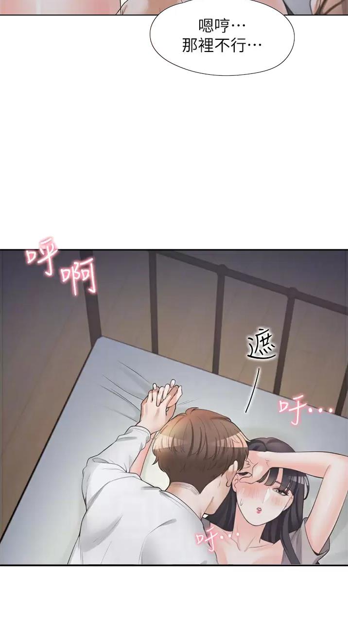 合租上下铺 第31话 第16页