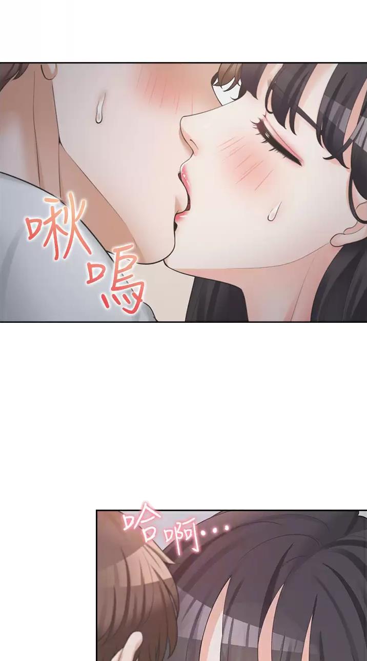 合租上下铺 第31话 第8页